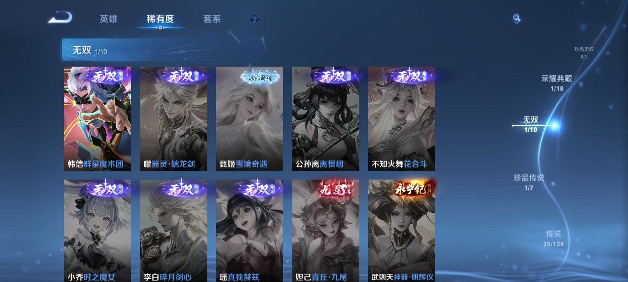 WZQM3180436王者荣耀账号详情图9 WZQM3180436王者荣耀账号详情图9