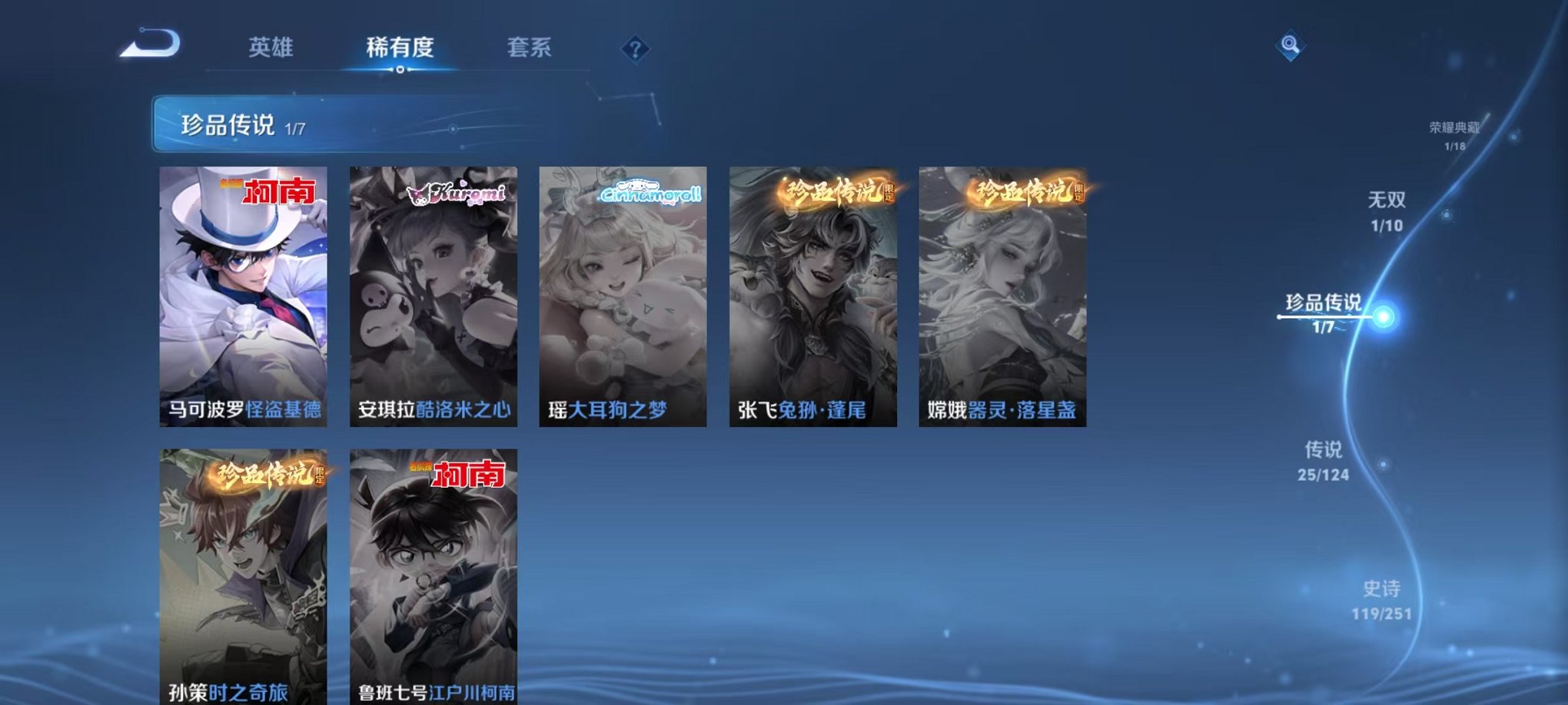 WZQM3180436王者荣耀账号详情图10 WZQM3180436王者荣耀账号详情图10