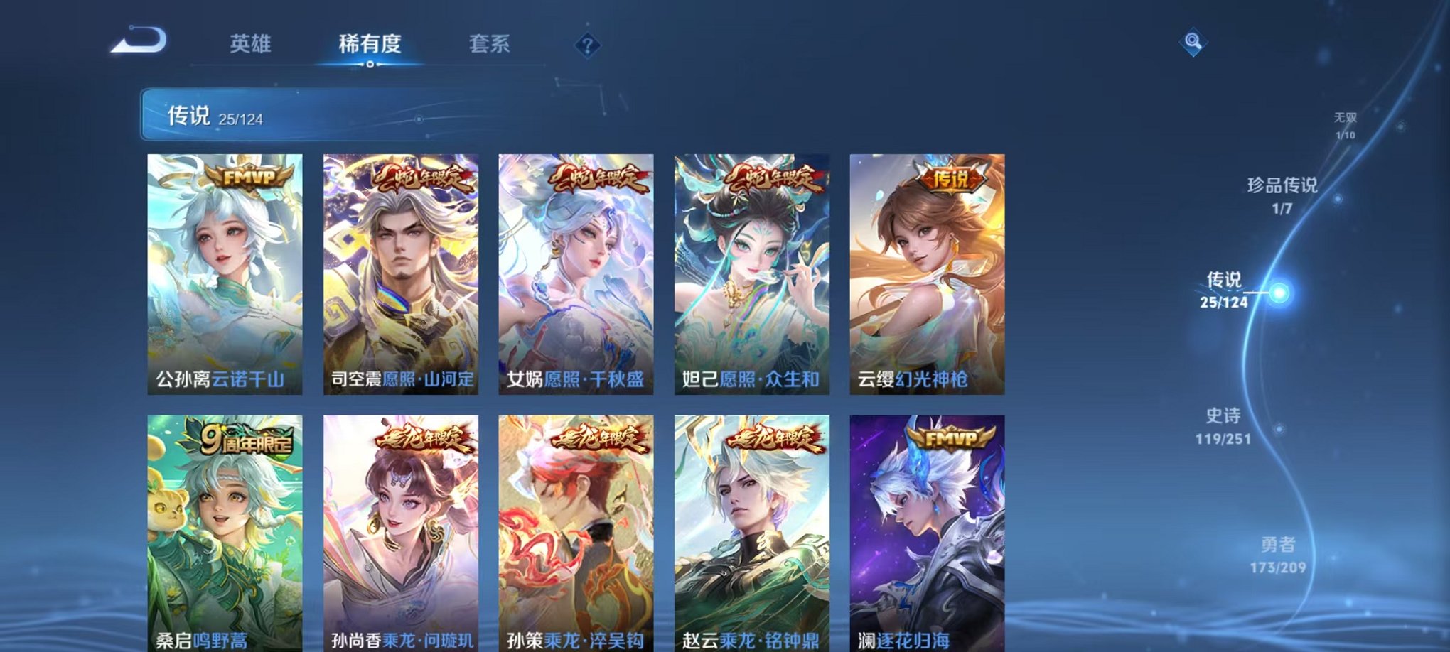 WZQM3180436王者荣耀账号详情图11 WZQM3180436王者荣耀账号详情图11