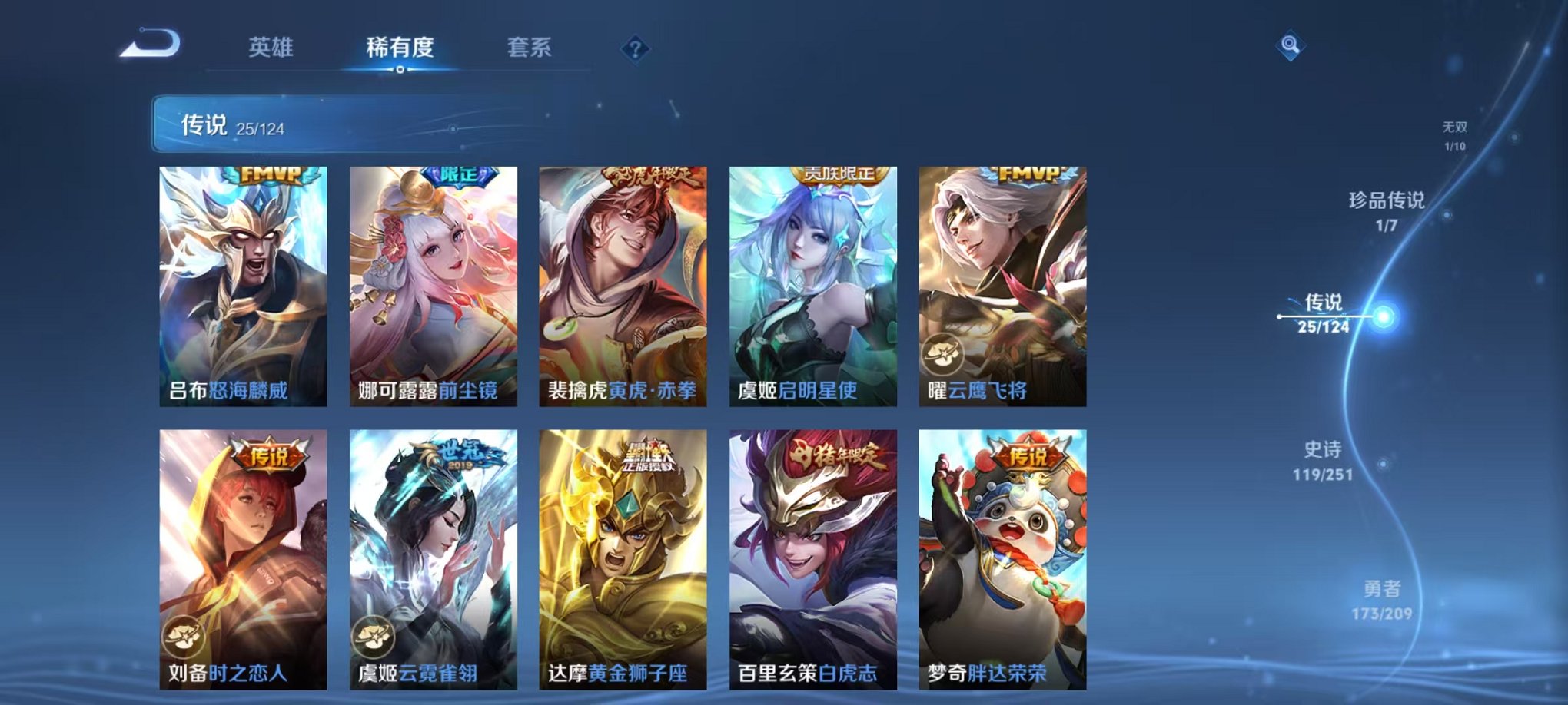WZQM3180436王者荣耀账号详情图12 WZQM3180436王者荣耀账号详情图12