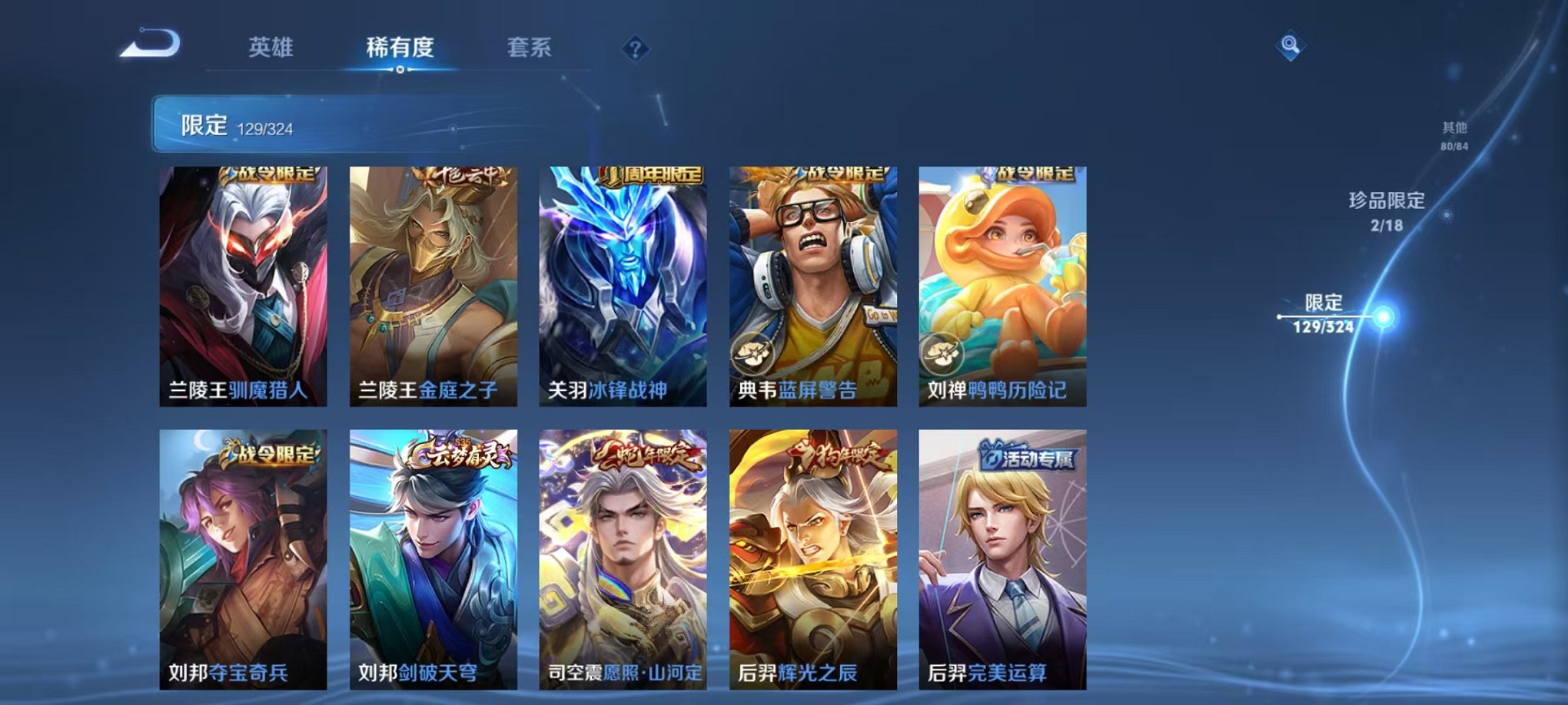 WZQM3180436王者荣耀账号详情图15 WZQM3180436王者荣耀账号详情图15