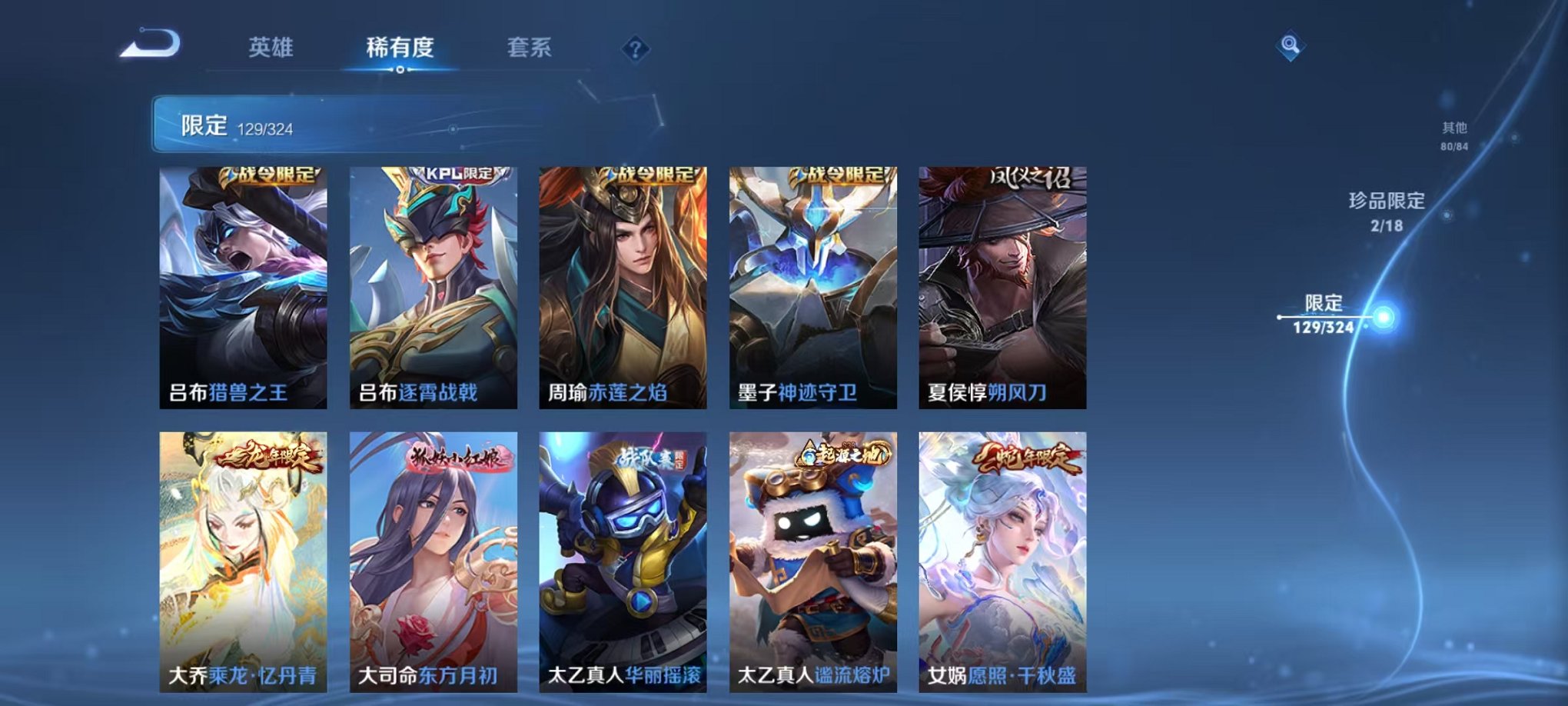 WZQM3180436王者荣耀账号详情图16 WZQM3180436王者荣耀账号详情图16