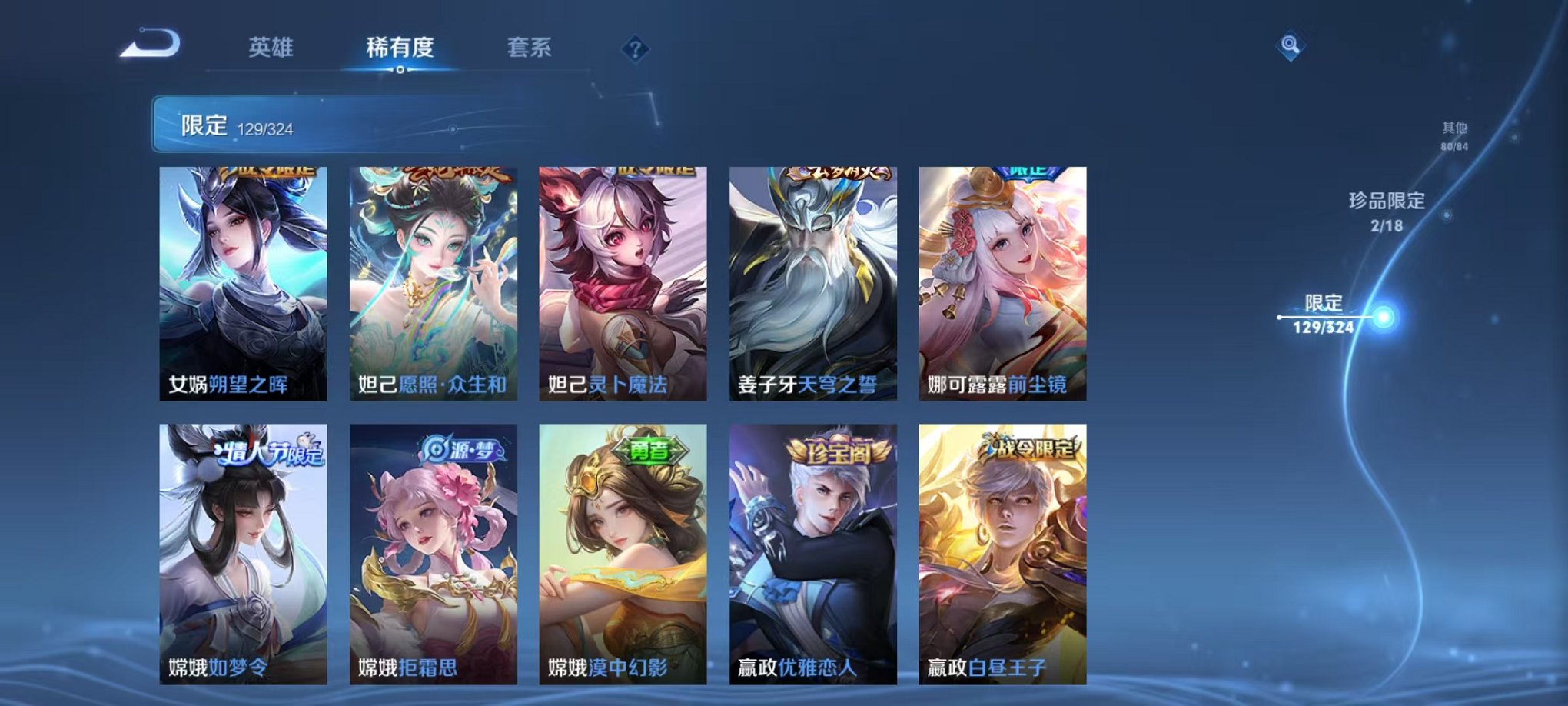 WZQM3180436王者荣耀账号详情图17 WZQM3180436王者荣耀账号详情图17