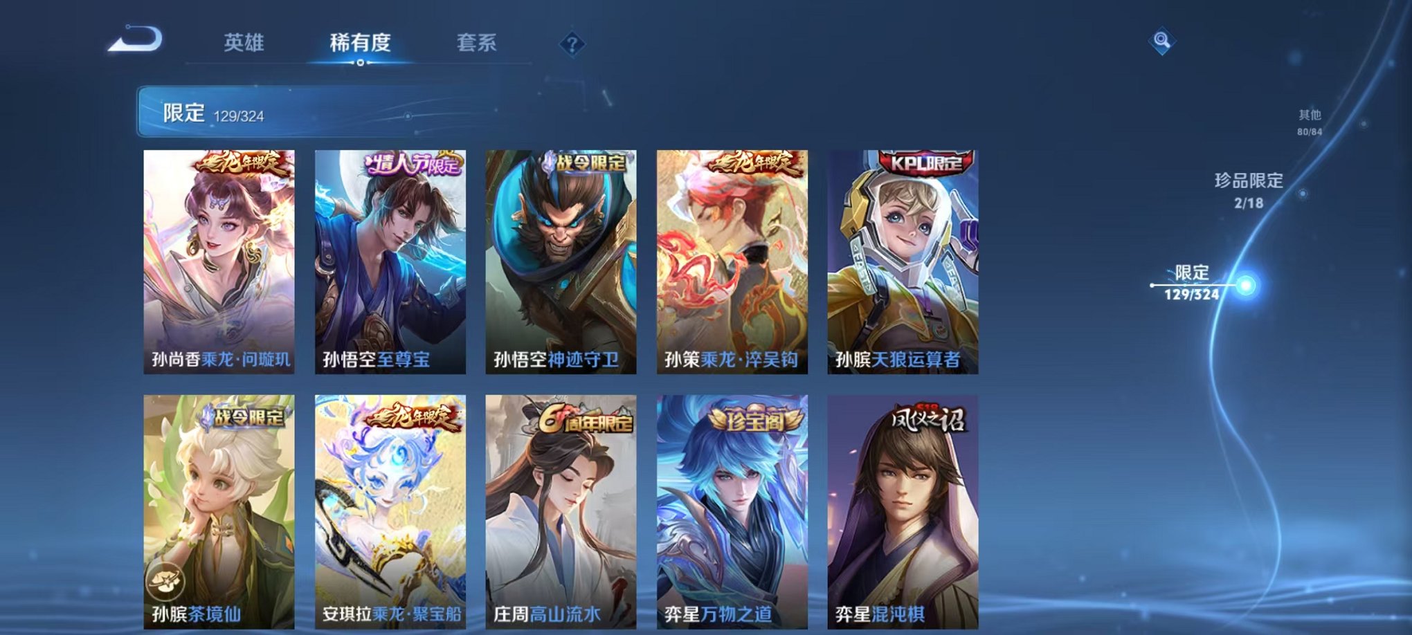 WZQM3180436王者荣耀账号详情图18 WZQM3180436王者荣耀账号详情图18