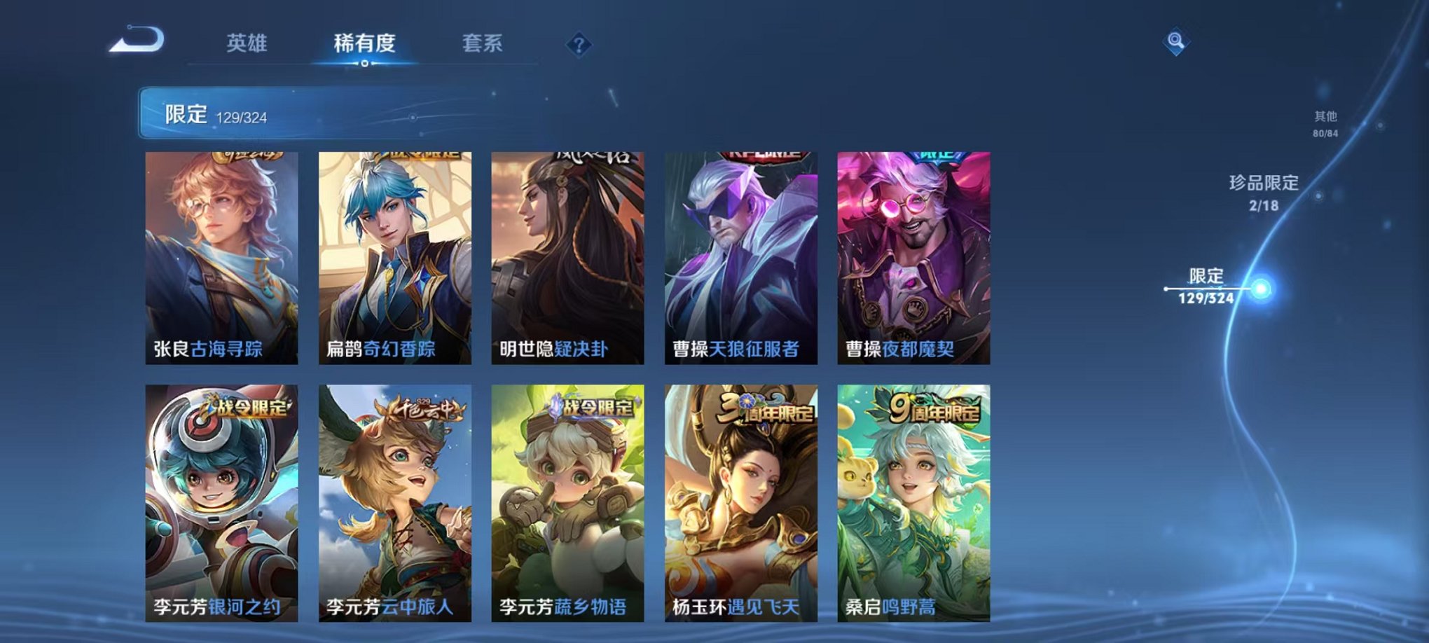 WZQM3180436王者荣耀账号详情图19 WZQM3180436王者荣耀账号详情图19