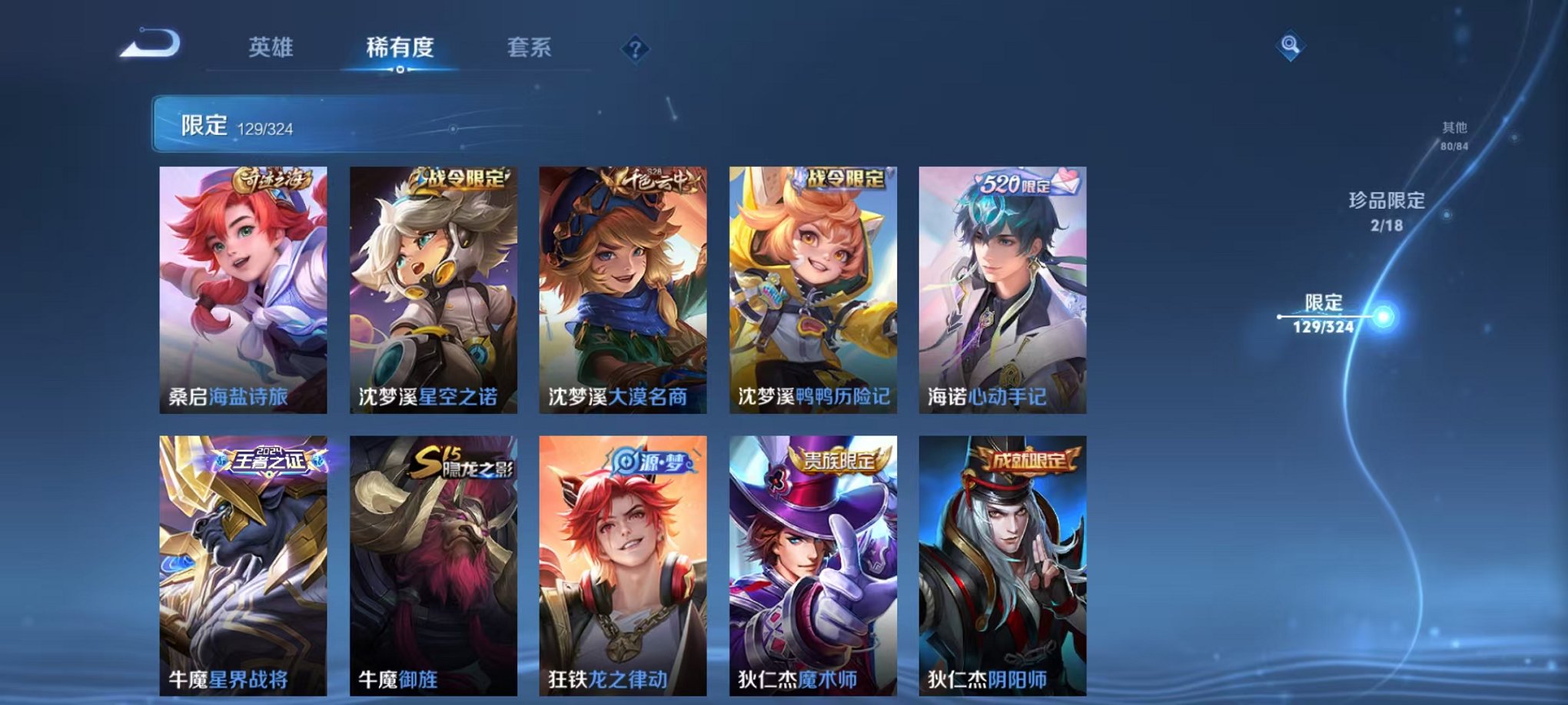 WZQM3180436王者荣耀账号详情图20 WZQM3180436王者荣耀账号详情图20