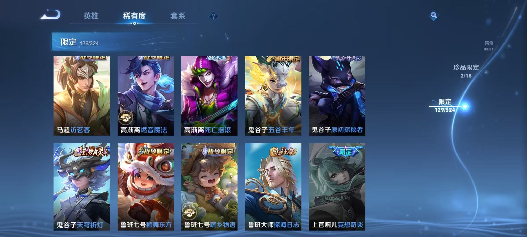 WZQM3180436王者荣耀账号详情图25 WZQM3180436王者荣耀账号详情图25