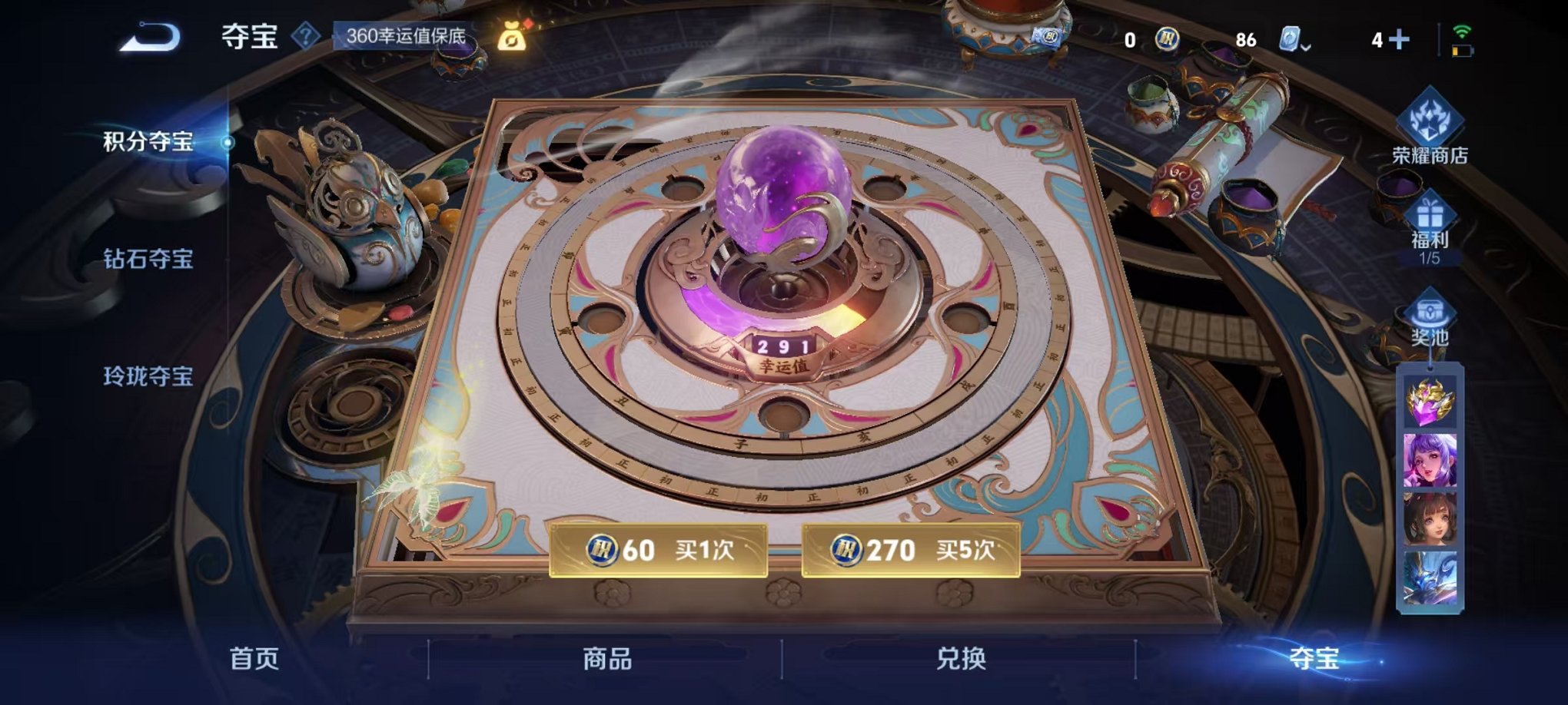 WZQM3180436王者荣耀账号详情图26 WZQM3180436王者荣耀账号详情图26