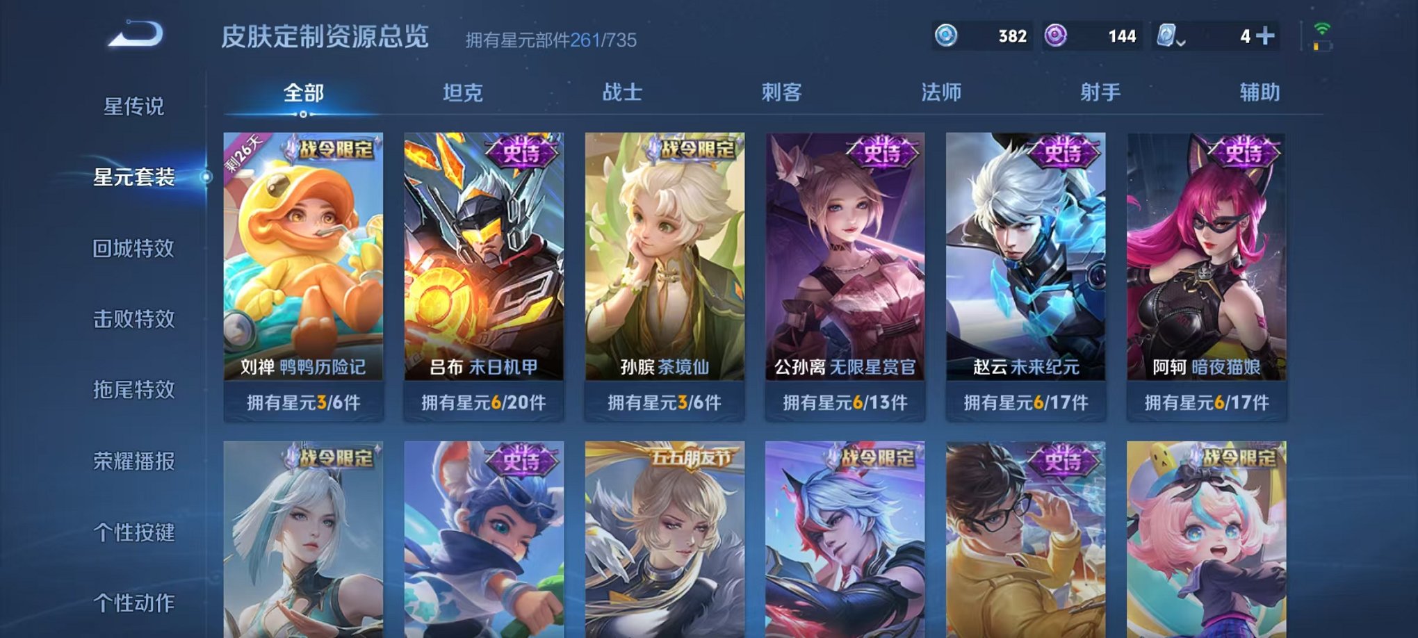 WZQM3180436王者荣耀账号详情图29 WZQM3180436王者荣耀账号详情图29