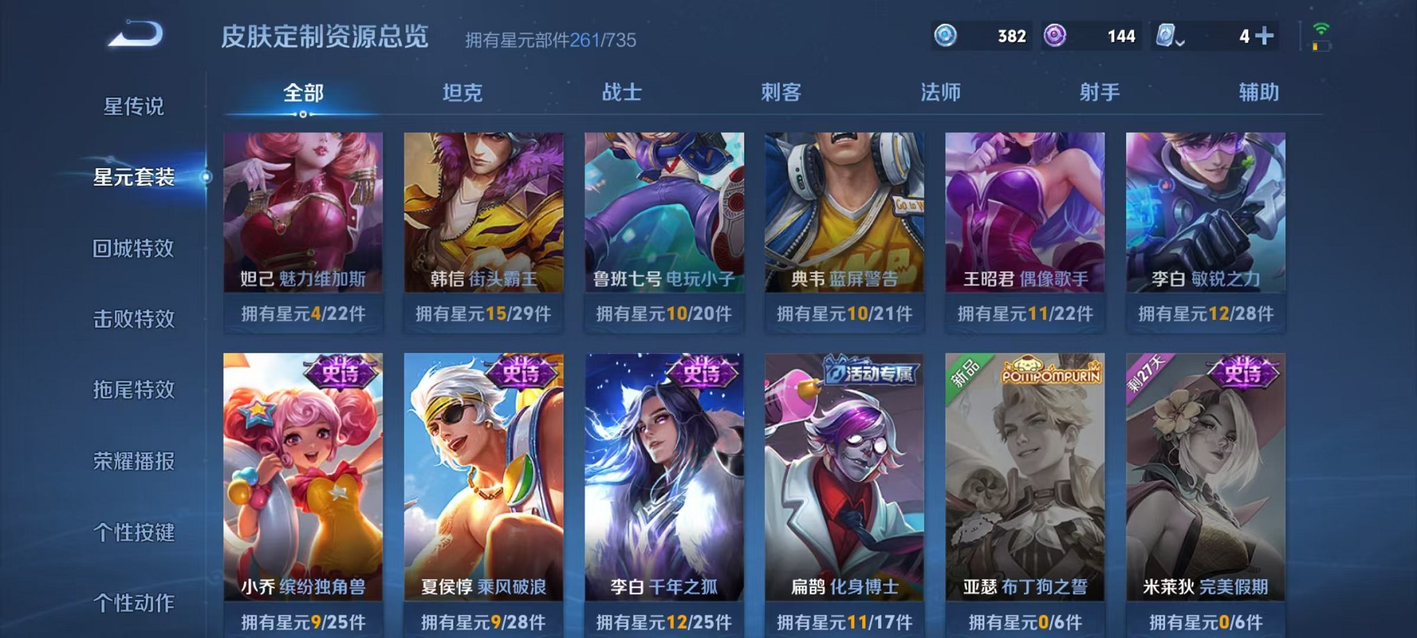 WZQM3180436王者荣耀账号详情图30 WZQM3180436王者荣耀账号详情图30