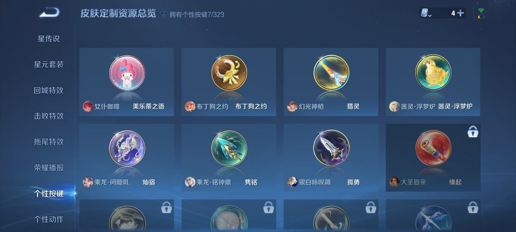 WZQM3180436王者荣耀账号详情图31 WZQM3180436王者荣耀账号详情图31
