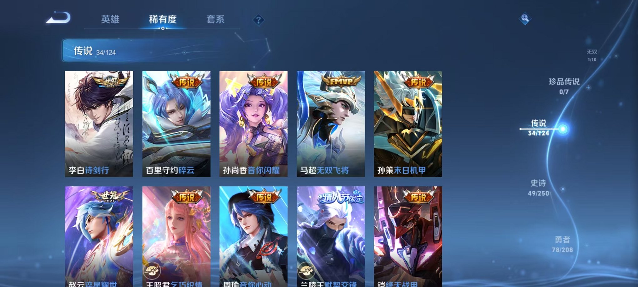 WZQM3180501王者荣耀账号详情图4 WZQM3180501王者荣耀账号详情图4