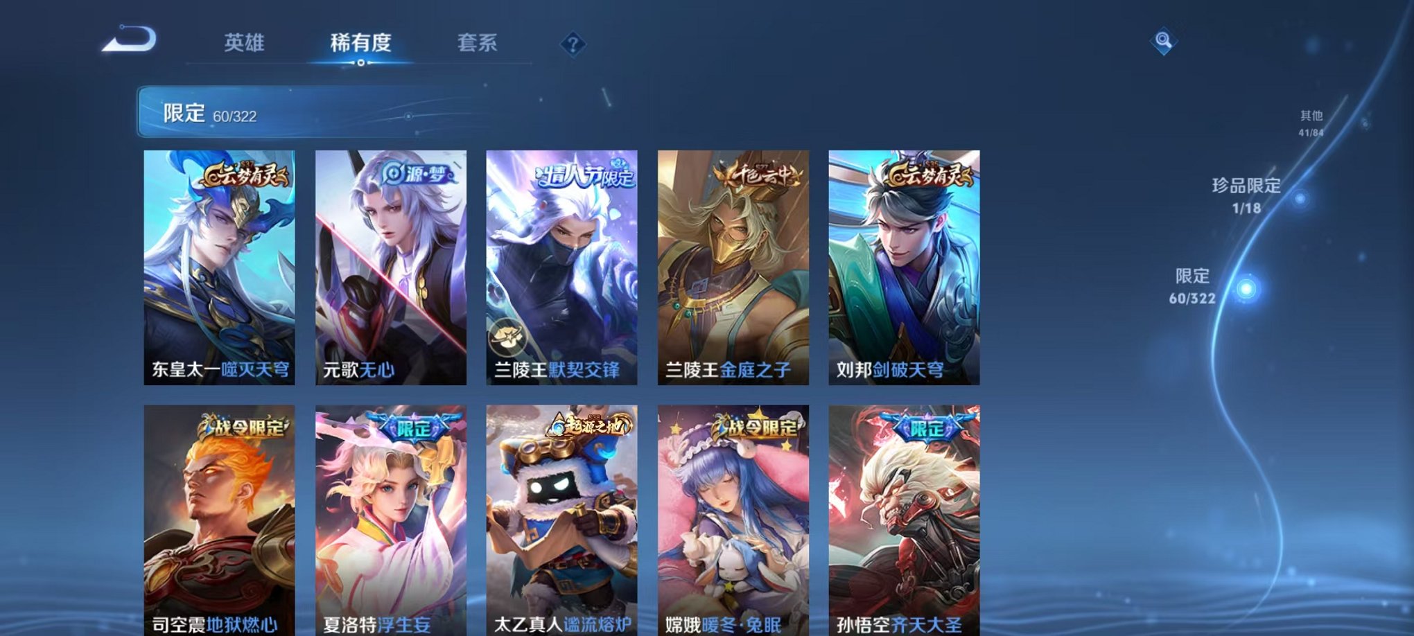 WZQM3180501王者荣耀账号详情图5 WZQM3180501王者荣耀账号详情图5