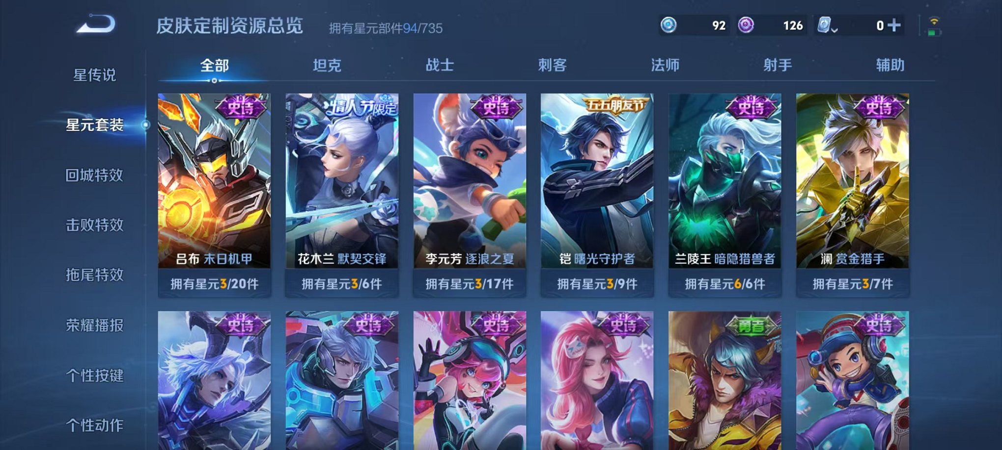 WZQM3180501王者荣耀账号详情图7 WZQM3180501王者荣耀账号详情图7