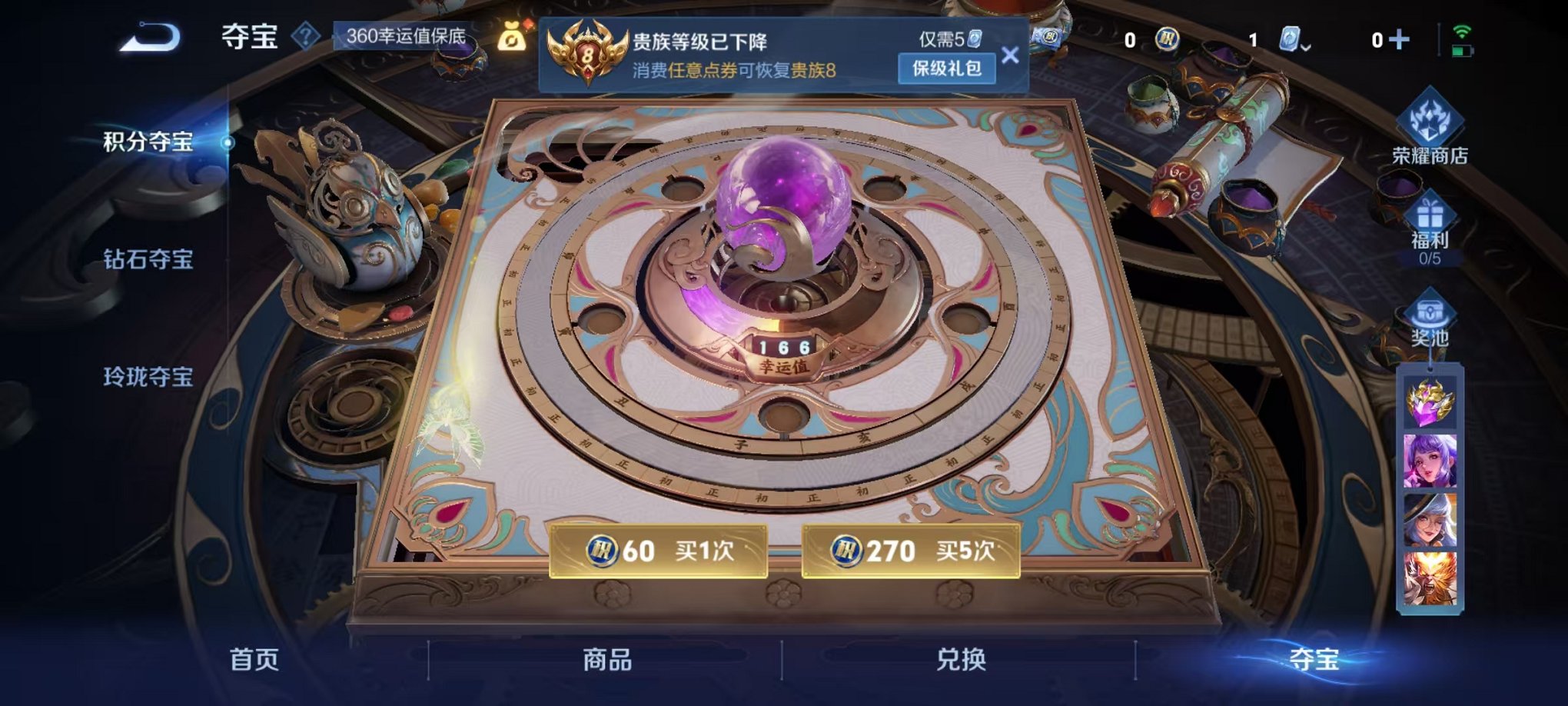 WZQM3180501王者荣耀账号详情图8 WZQM3180501王者荣耀账号详情图8