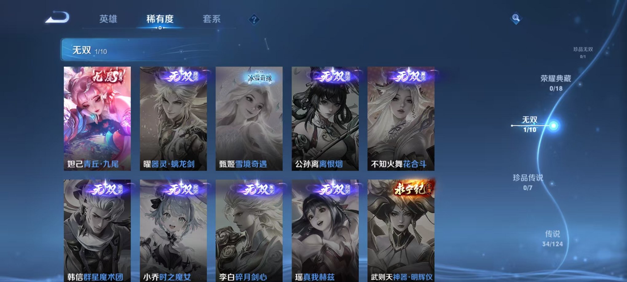 WZQM3180501王者荣耀账号详情图10 WZQM3180501王者荣耀账号详情图10