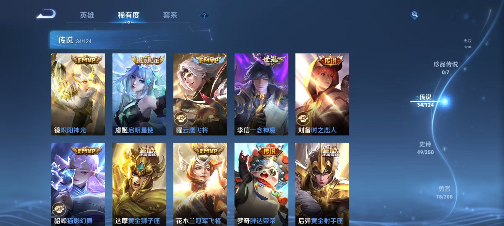 WZQM3180501王者荣耀账号详情图11 WZQM3180501王者荣耀账号详情图11