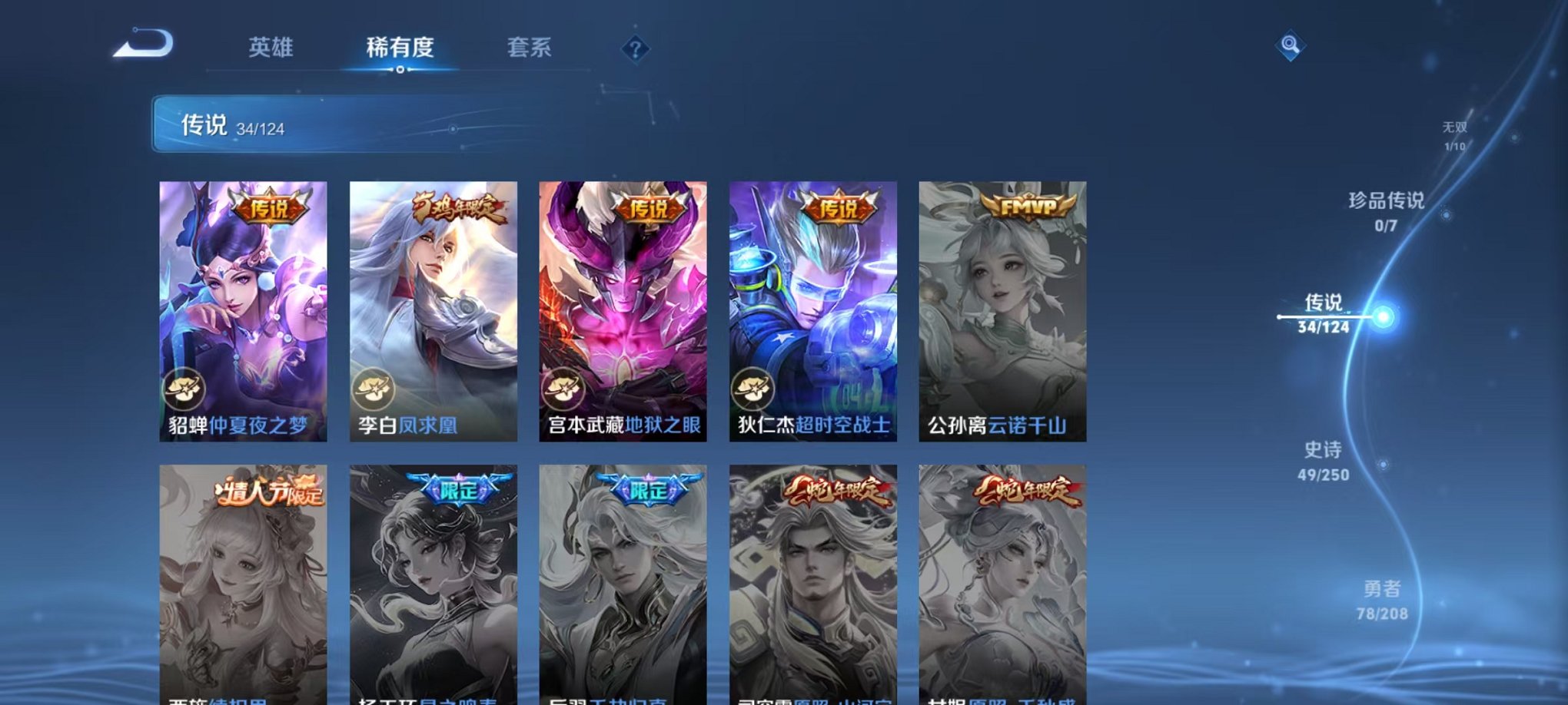 WZQM3180501王者荣耀账号详情图12 WZQM3180501王者荣耀账号详情图12