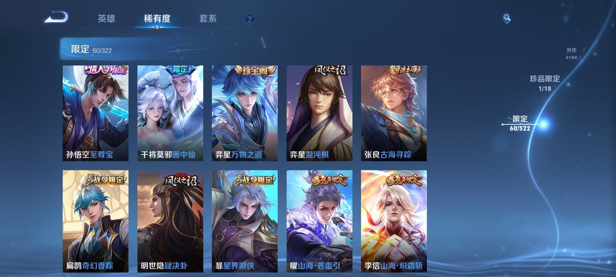 WZQM3180501王者荣耀账号详情图13 WZQM3180501王者荣耀账号详情图13