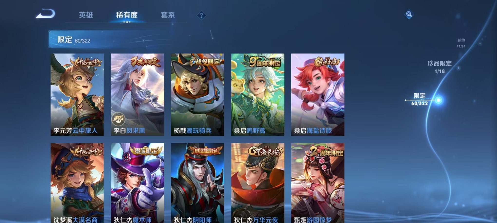 WZQM3180501王者荣耀账号详情图14 WZQM3180501王者荣耀账号详情图14