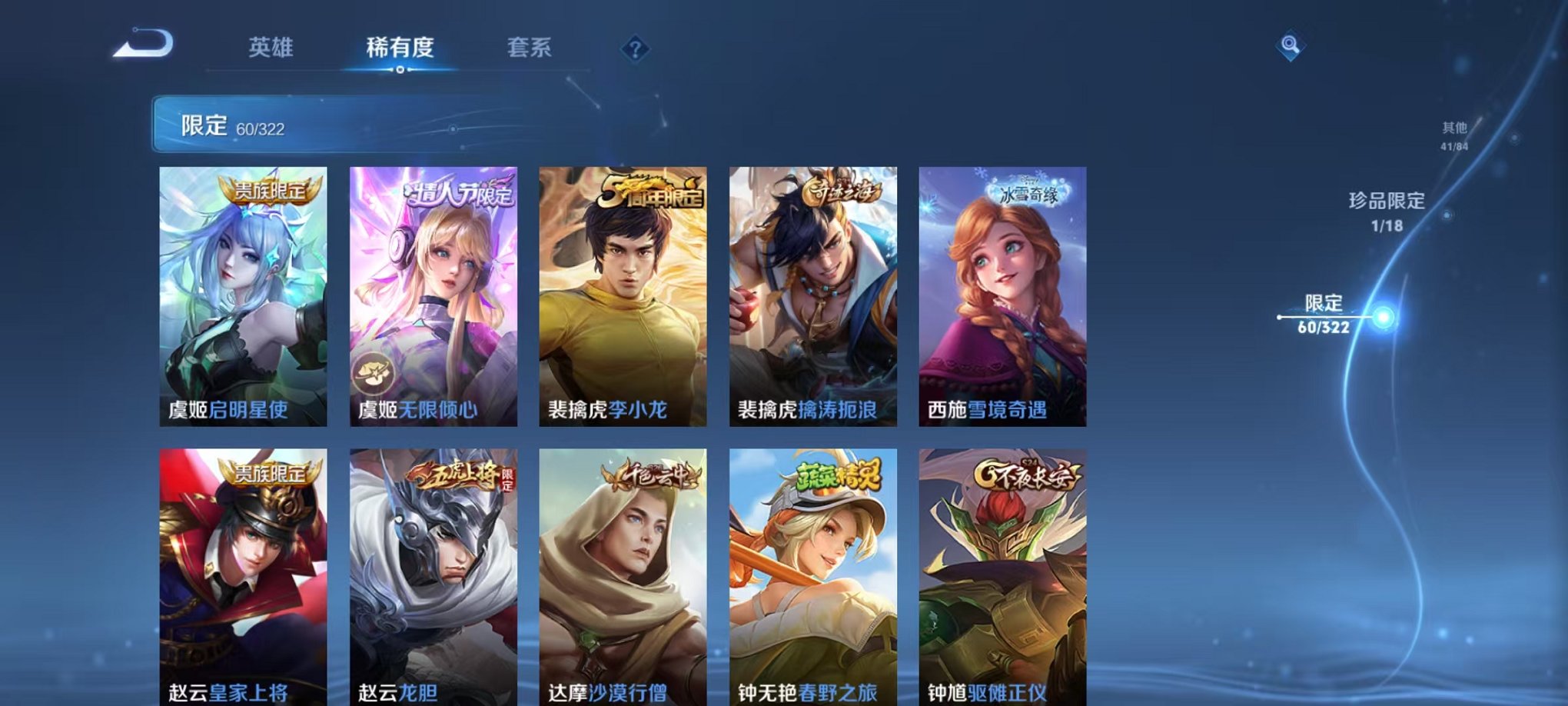 WZQM3180501王者荣耀账号详情图15 WZQM3180501王者荣耀账号详情图15