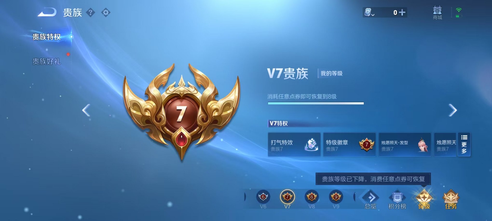 WZQM3180501王者荣耀账号详情图17 WZQM3180501王者荣耀账号详情图17