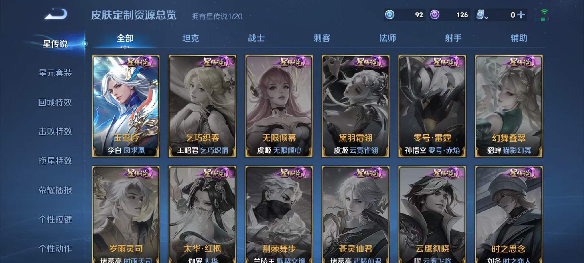 WZQM3180501王者荣耀账号详情图18 WZQM3180501王者荣耀账号详情图18