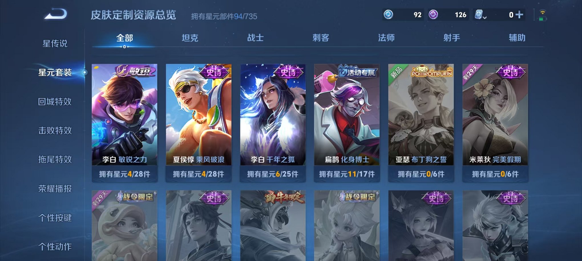 WZQM3180501王者荣耀账号详情图19 WZQM3180501王者荣耀账号详情图19