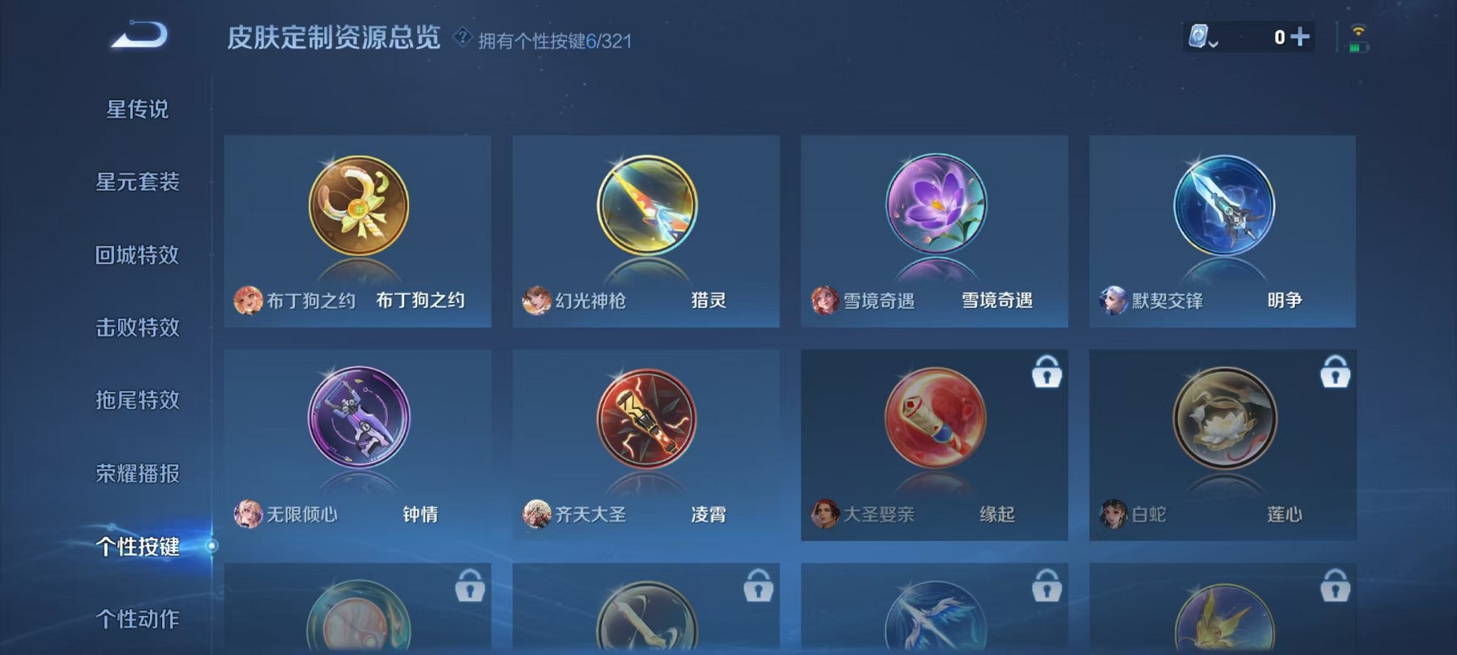 WZQM3180501王者荣耀账号详情图20 WZQM3180501王者荣耀账号详情图20