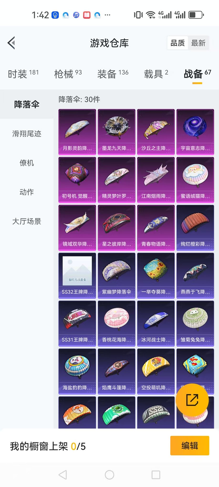 HPQM3259405和平精英账号详情图5 HPQM3259405和平精英账号详情图5