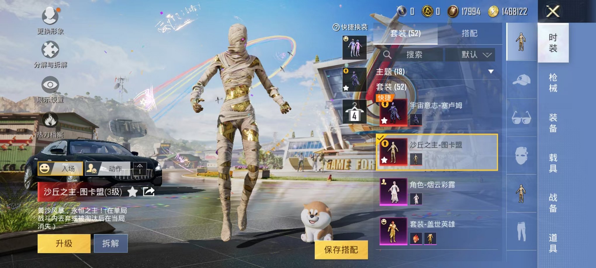 HPQM3259405和平精英账号详情图6 HPQM3259405和平精英账号详情图6