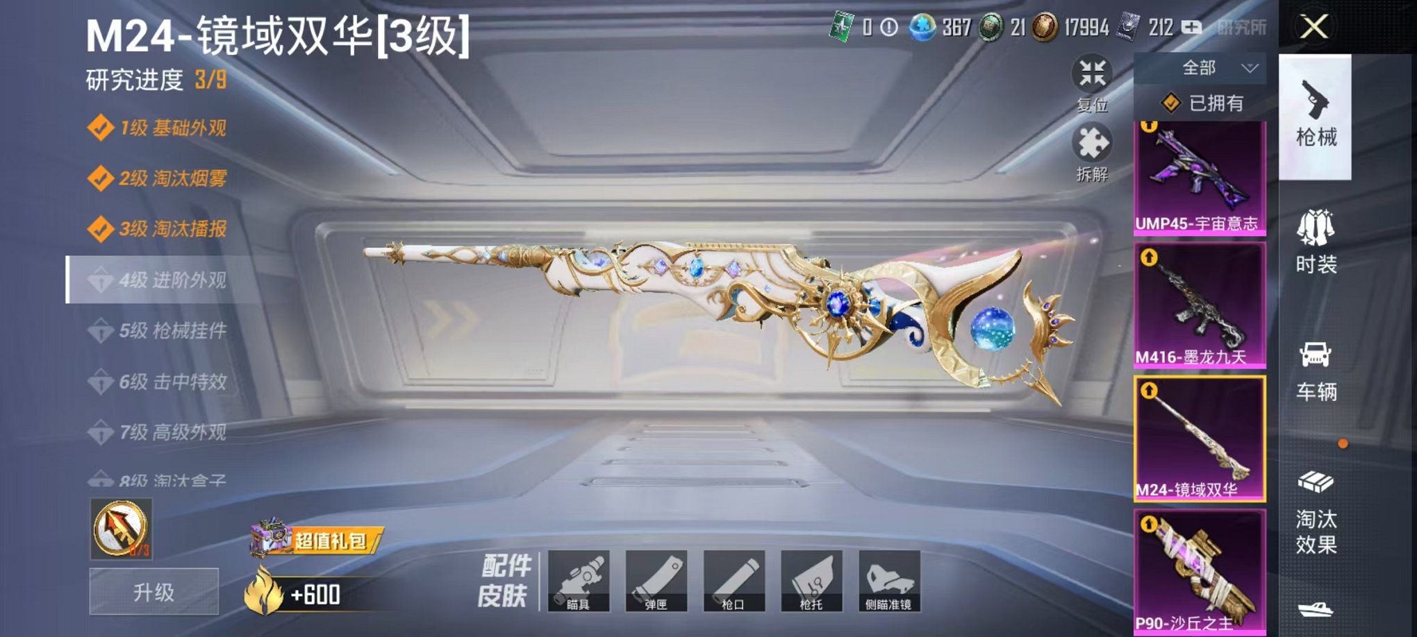 HPQM3259405和平精英账号详情图16 HPQM3259405和平精英账号详情图16