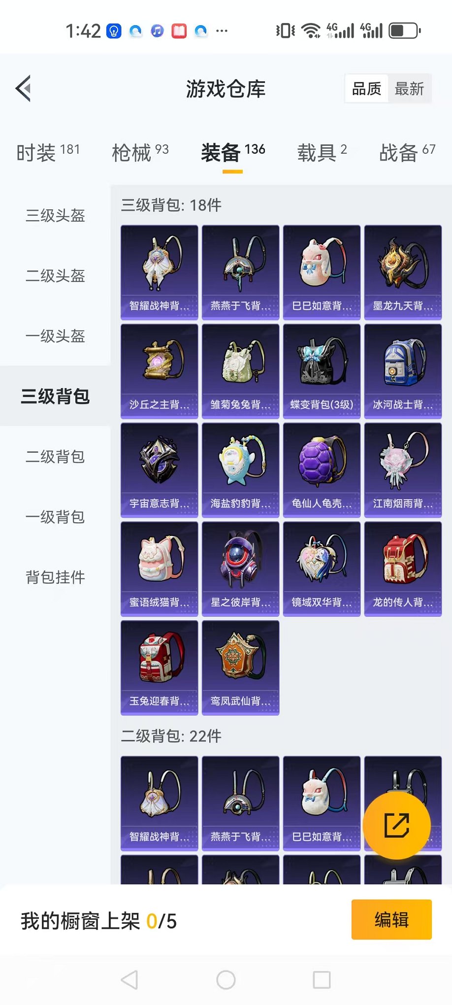 HPQM3259405和平精英账号详情图21 HPQM3259405和平精英账号详情图21