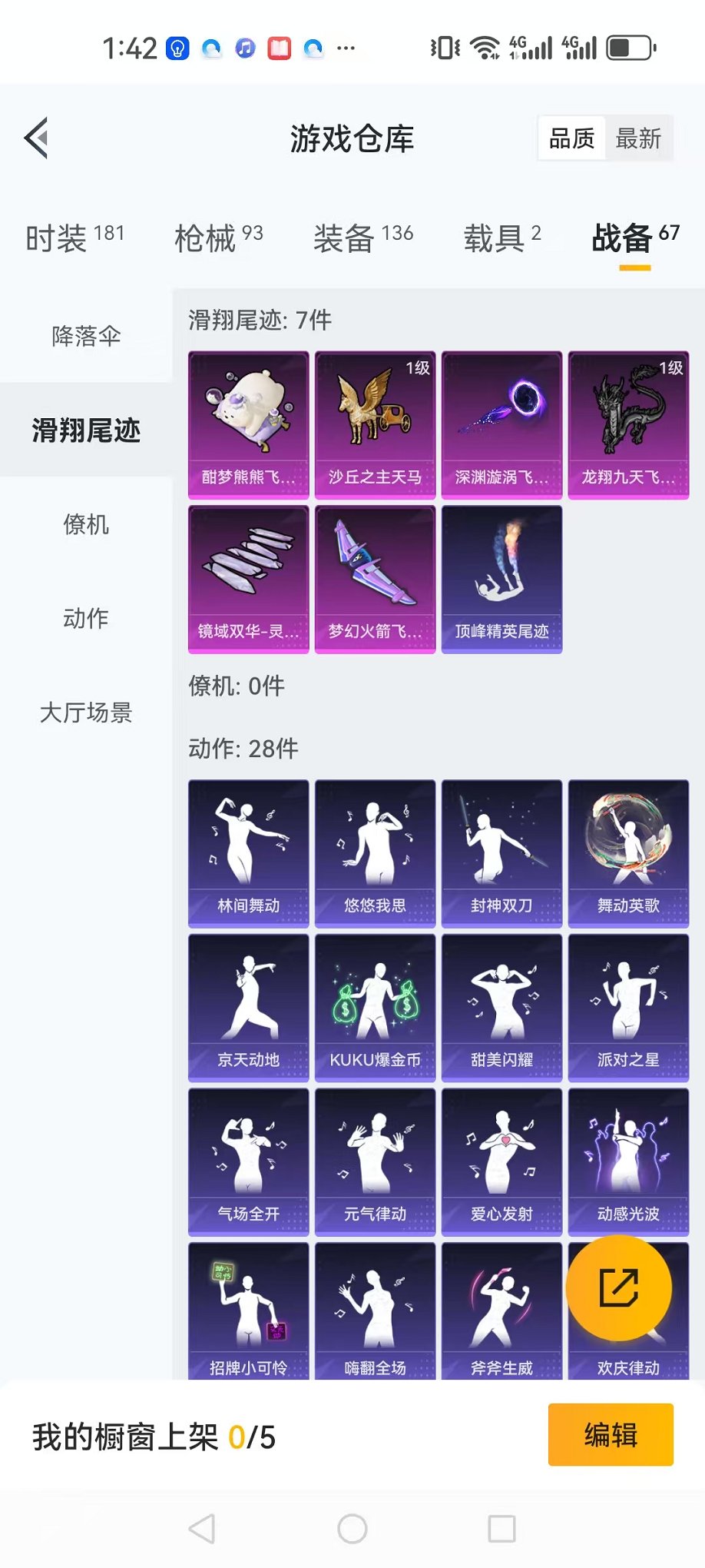 HPQM3259405和平精英账号详情图23 HPQM3259405和平精英账号详情图23