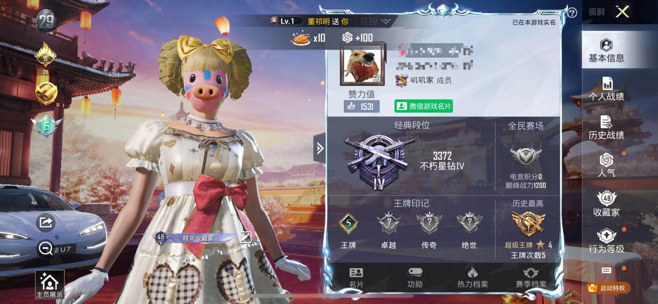 和平精英账号苹果微信113皮1典藏10传说】 苹果V区-42811热力值-5印记-89套装-124枪