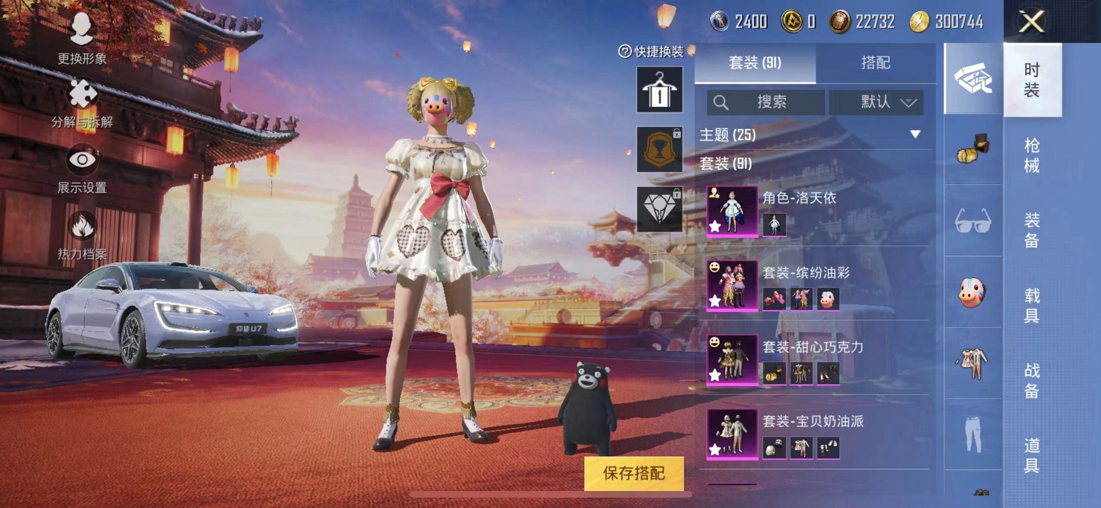 HPQM3259403和平精英账号详情图2