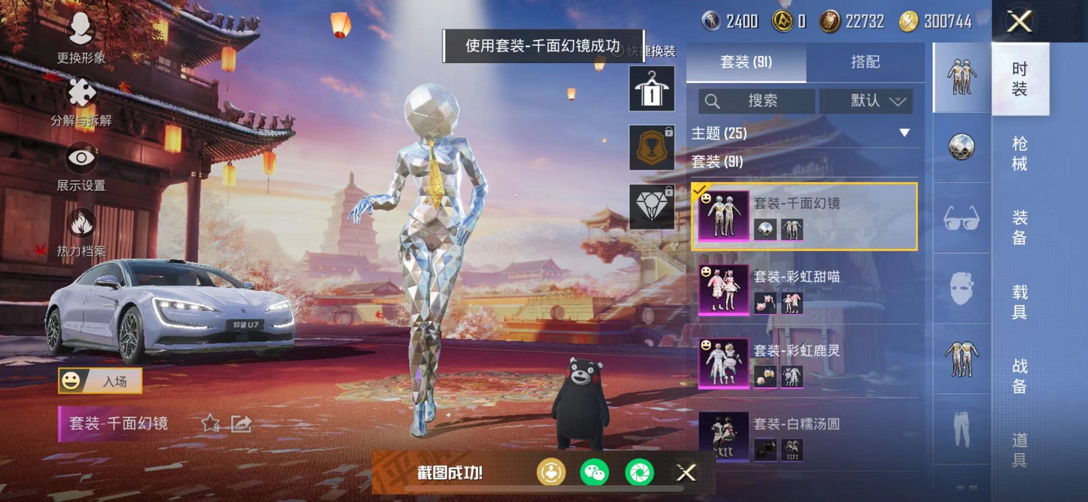 HPQM3259403和平精英账号详情图3