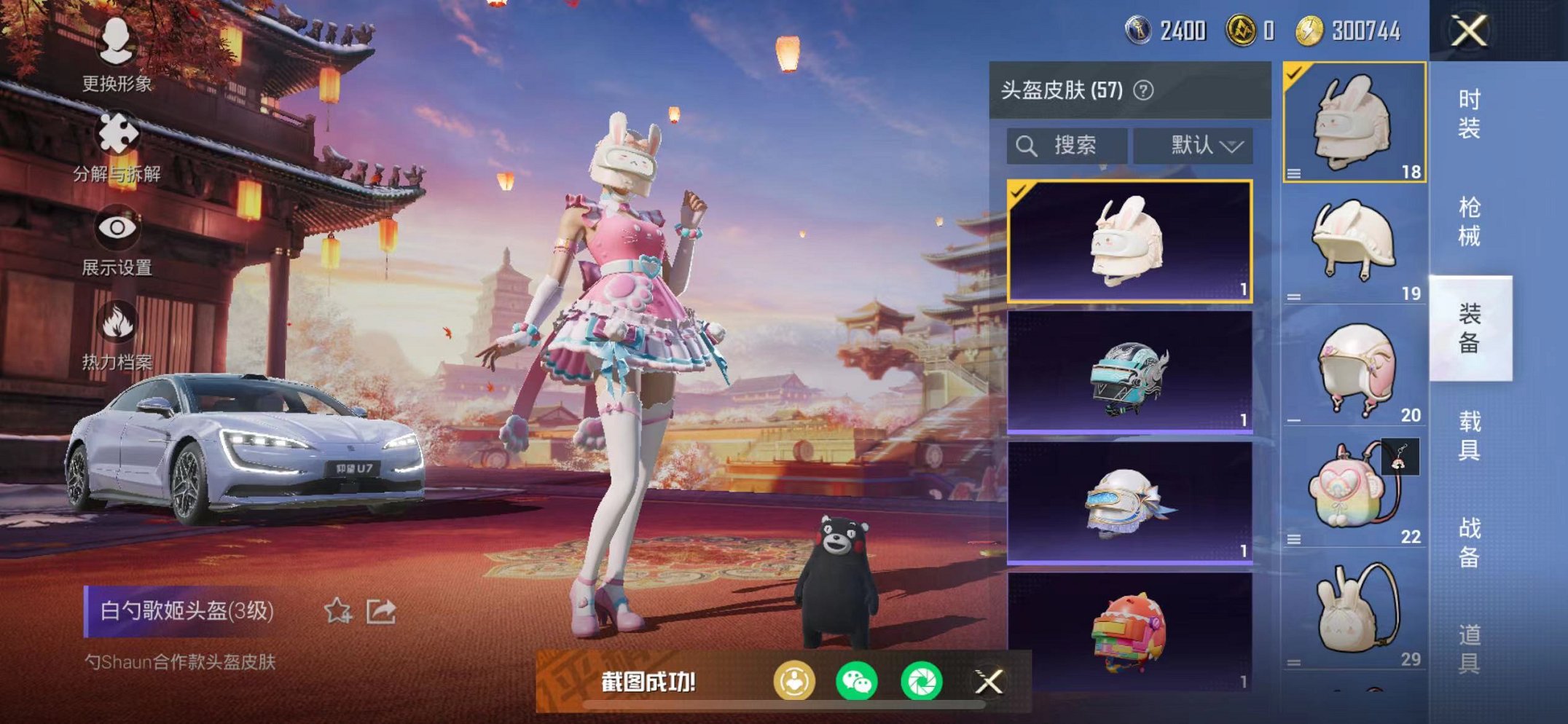 HPQM3259403和平精英账号详情图4