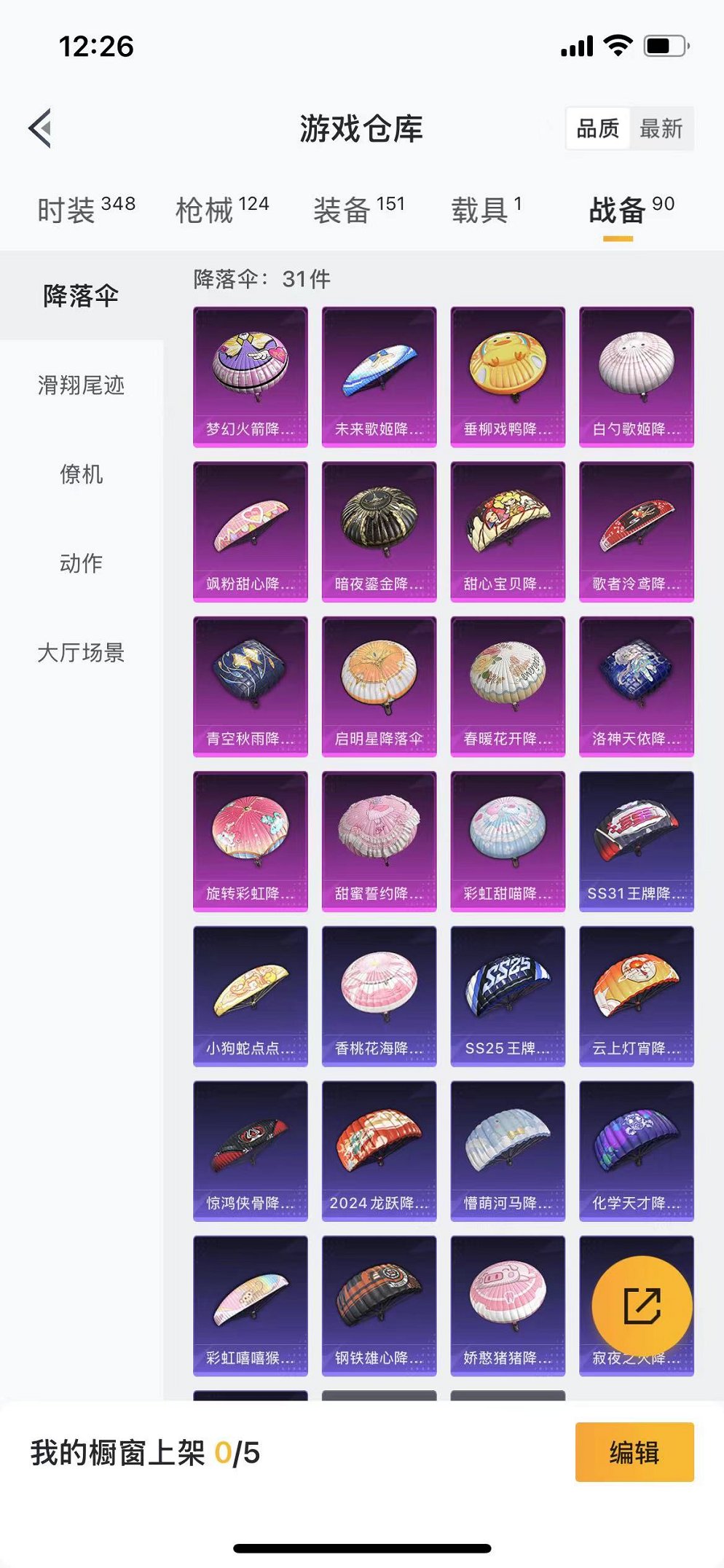 HPQM3259403和平精英账号详情图7 HPQM3259403和平精英账号详情图7