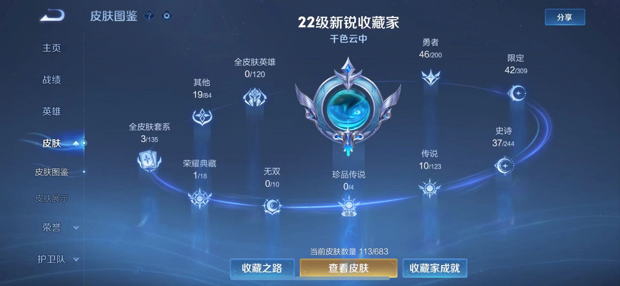 HPQM3259403和平精英账号详情图8 HPQM3259403和平精英账号详情图8