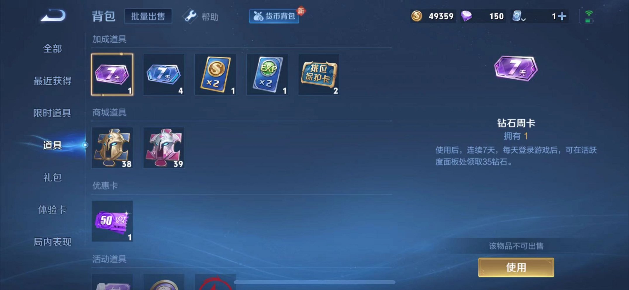 HPQM3259403和平精英账号详情图14 HPQM3259403和平精英账号详情图14
