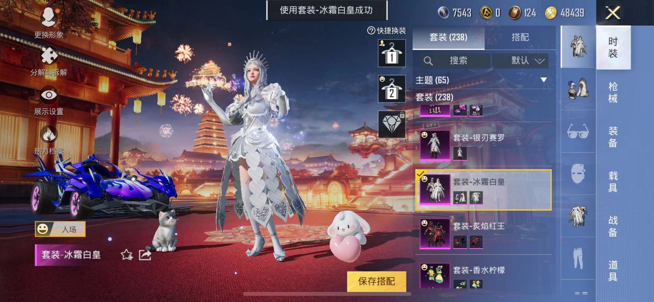 HPQM3259410和平精英账号详情图4 HPQM3259410和平精英账号详情图4