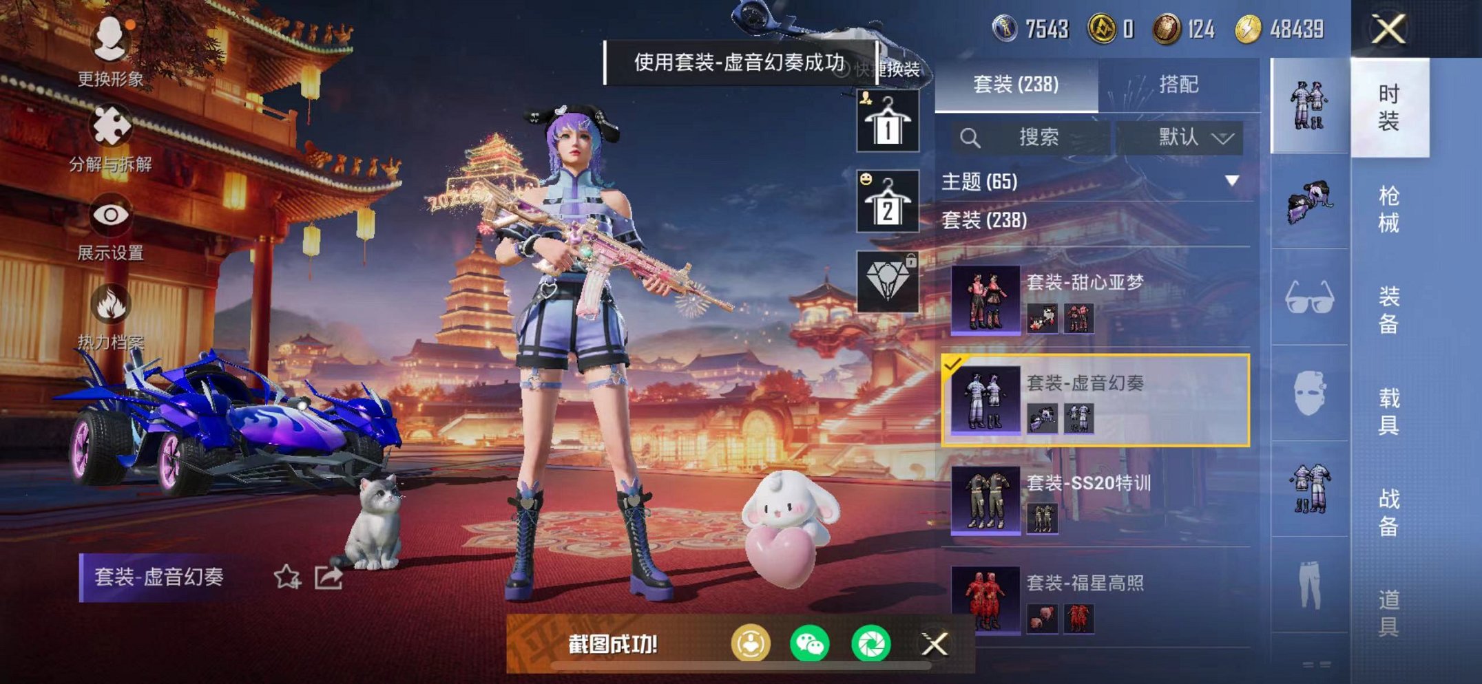 HPQM3259410和平精英账号详情图7 HPQM3259410和平精英账号详情图7