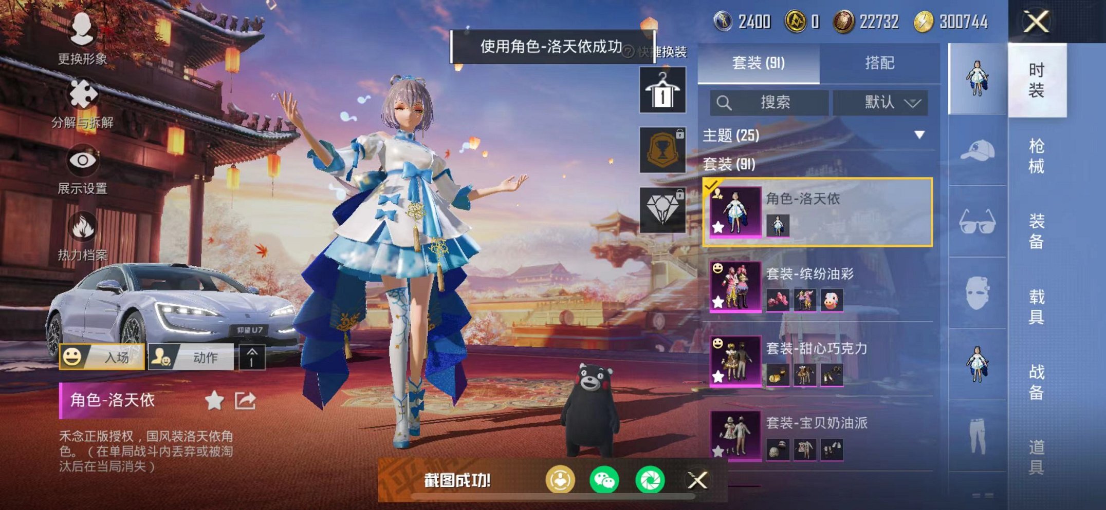 HPQM3259403和平精英账号详情图18 HPQM3259403和平精英账号详情图18