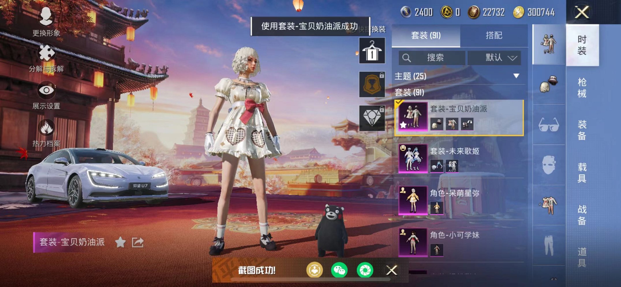 HPQM3259403和平精英账号详情图19 HPQM3259403和平精英账号详情图19