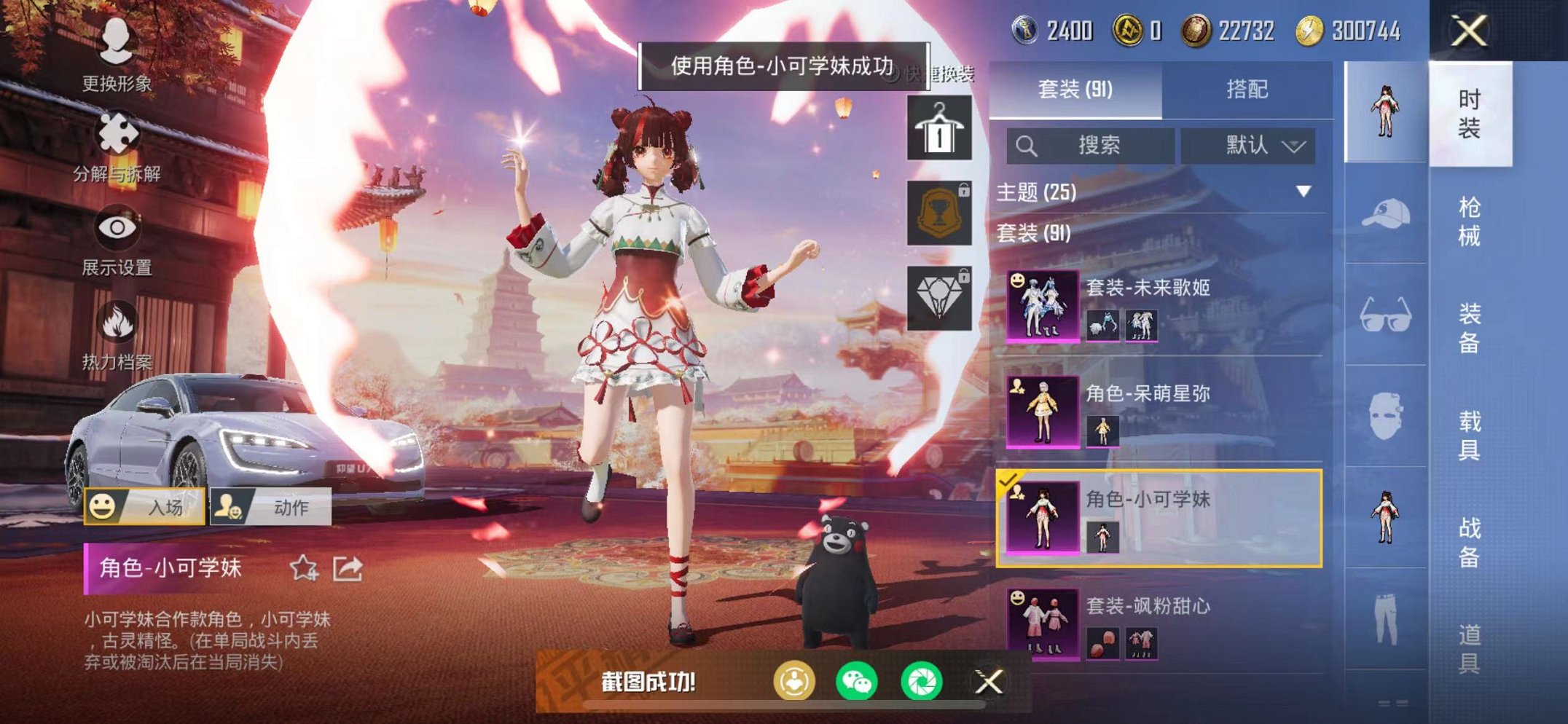 HPQM3259403和平精英账号详情图20 HPQM3259403和平精英账号详情图20