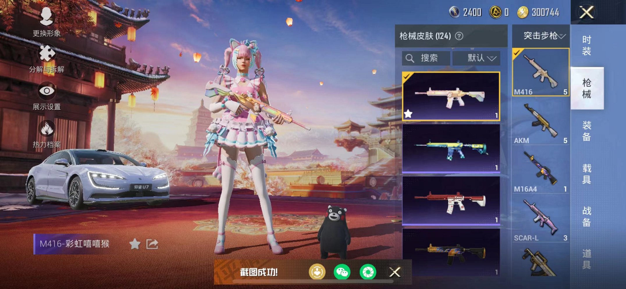 HPQM3259403和平精英账号详情图22 HPQM3259403和平精英账号详情图22