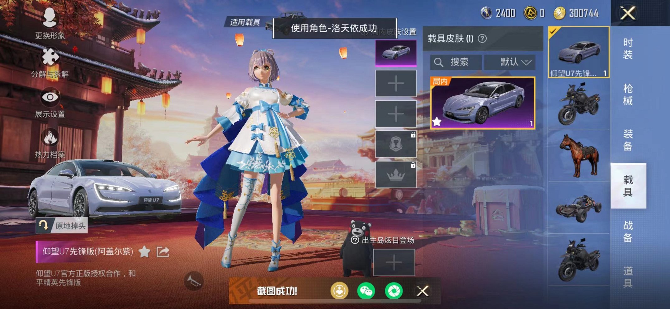 HPQM3259403和平精英账号详情图24 HPQM3259403和平精英账号详情图24