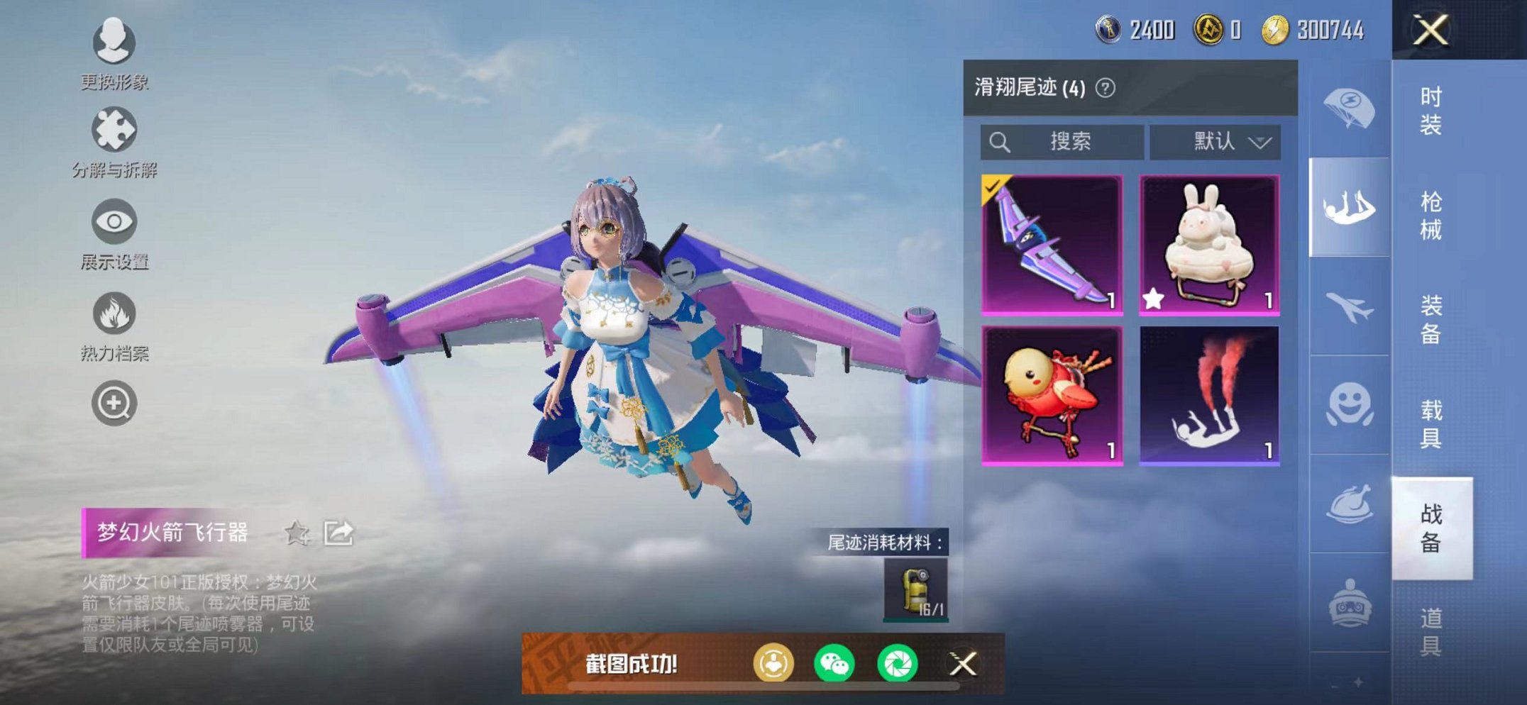 HPQM3259403和平精英账号详情图25 HPQM3259403和平精英账号详情图25