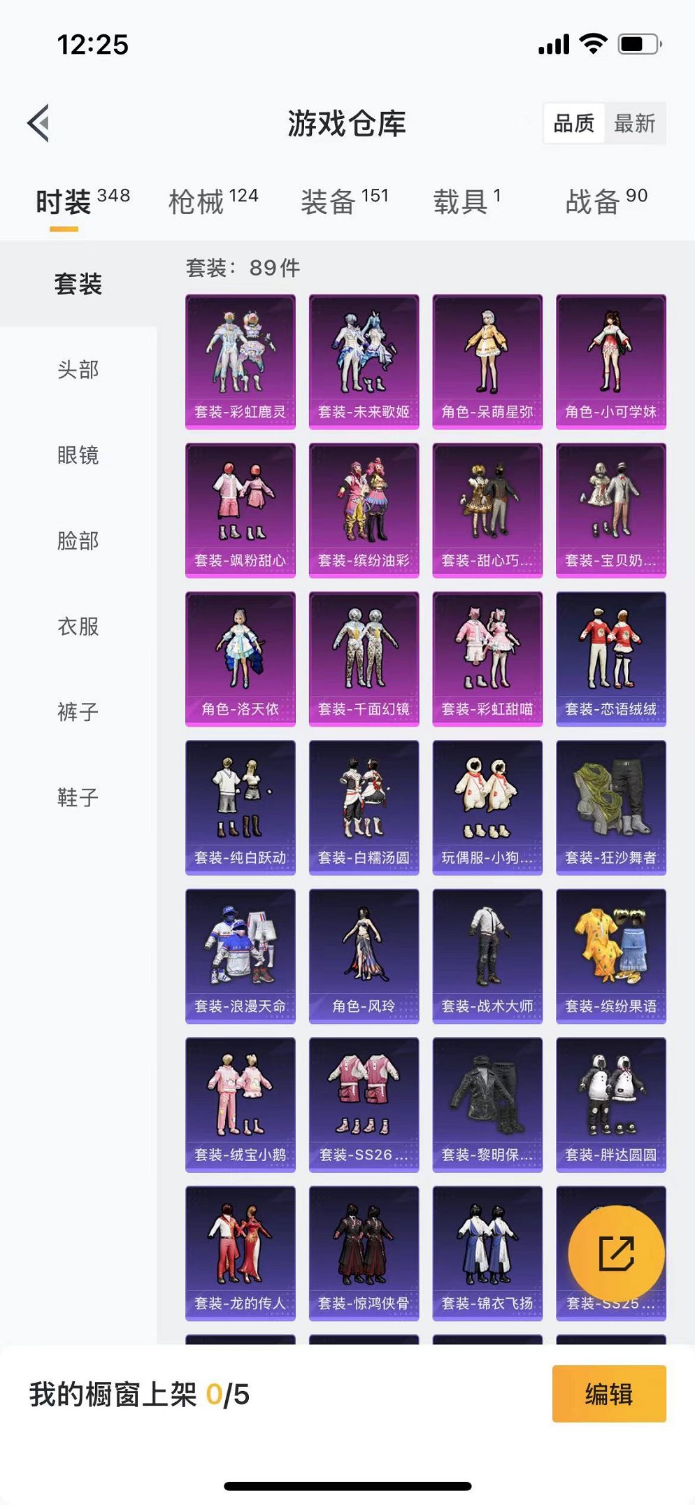 HPQM3259403和平精英账号详情图27 HPQM3259403和平精英账号详情图27